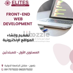 تصميم مواقع الويب Front End Web Development