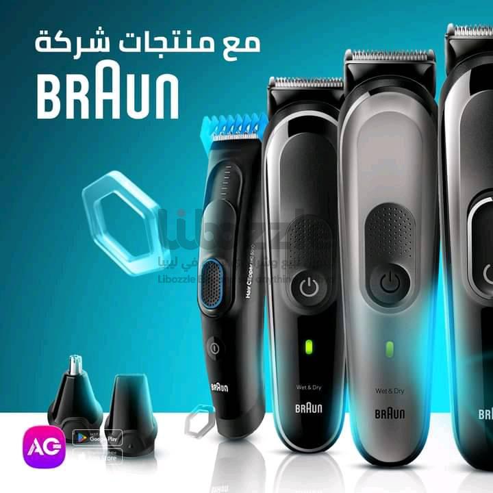 تشكيلة الات حلاقة BRAUN 🪒