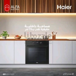 فرن غاطس لمطبخك بمواصفات عالمية وتصميم جميل يناسب