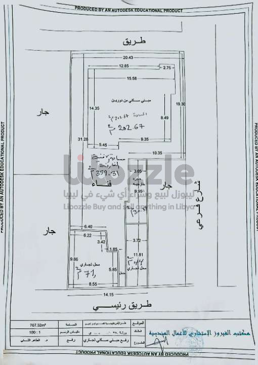 فرصة للسكن والاستثمار  على رئيسي الهضبة طول