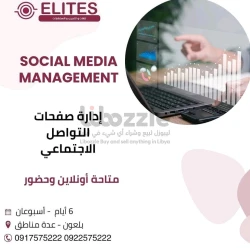 دورة إدارة صفحات التواصل الاجتماعي