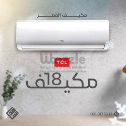 تمتع ببرودة الجو المنعشة خلال 30 ثانية فقط ❄️ 🍃يعمل #مكيف TCL على تبريد الهواء ليصل إلى 18 درجة مئوية خلال 30 ثانية بفضل المروحة الداخلية القوية وكفأة التبريد.