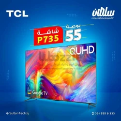 الفئة الاقتصادية الأشهر من شاشات TCl فئة p735 🔥 للتفاصيل اكتر 👇